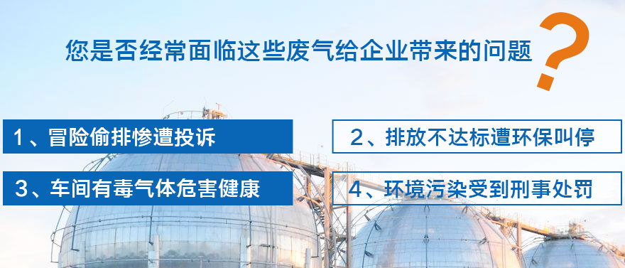 化工廠油氣回收 化工廠油氣回收